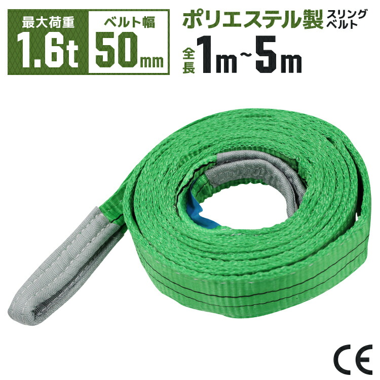 楽天市場】【最大10%OFFクーポン】【5本セット】スリングベルト 1m 幅