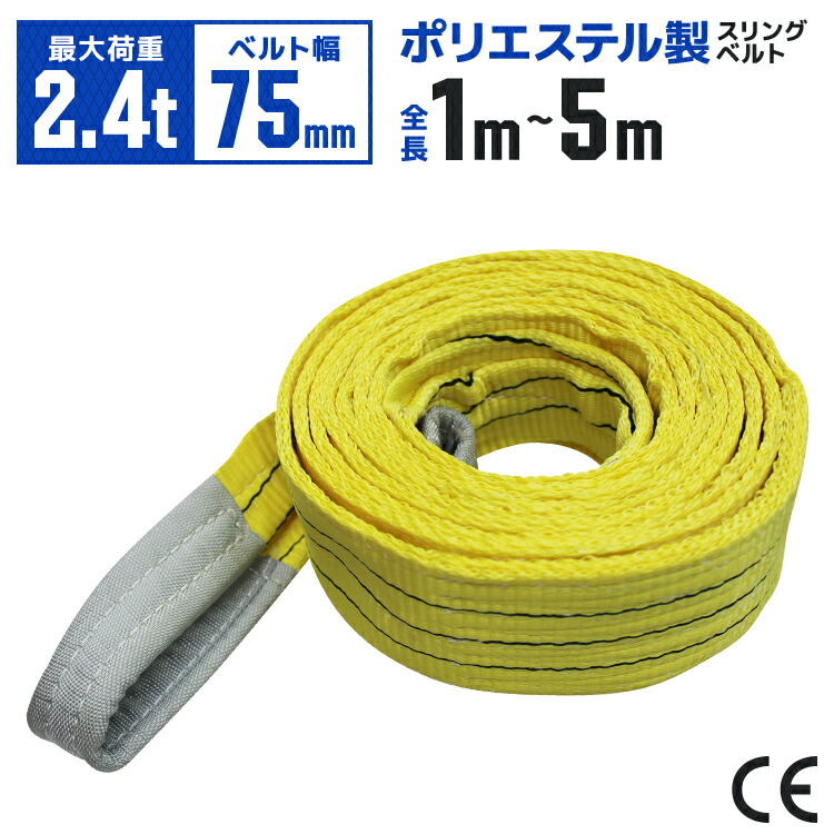 楽天市場】【最大10％OFFクーポン】スリングベルト 2m 幅25mm 使用荷重