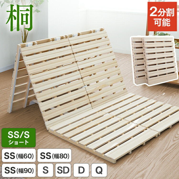 ＼2026新商品／【最大2000円OFFクーポン】【9サイズ展開】桐 すのこベッド 三つ折り 折りたたみ 分割式 すのこマット セミシングル シングル セミダブル ダブル クイーン キング 折りたたみベッド カビ対策 湿気対策 コンパクト収納 通気性抜群