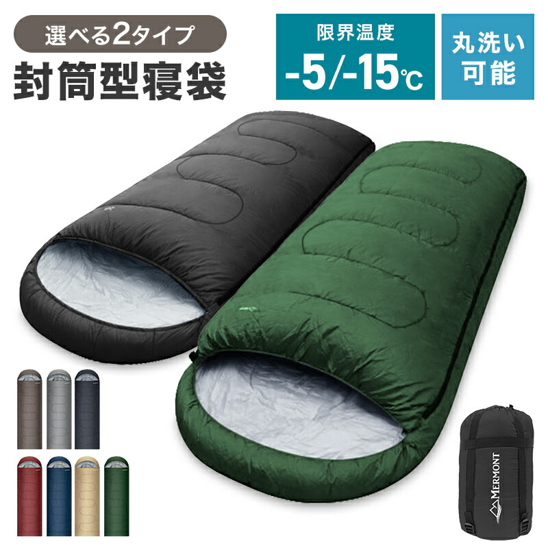 楽天市場】【初売り最大26%OFFクーポン】寝袋 コンパクト 夏用 洗える