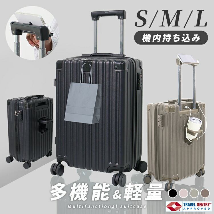 【クーポンで最大10%OFF】2026モデル スーツケース 機内持ち込み 軽量 TSAロック 修学旅行 キャリーケース 40L 65L 94L 2泊3日 3泊4日 Sサイズ Mサイズ Lサイズ 多機能 USBポート カップホルダー 静音 キャリーバッグ おしゃれ 大容量 旅行 トランク 旅行用品