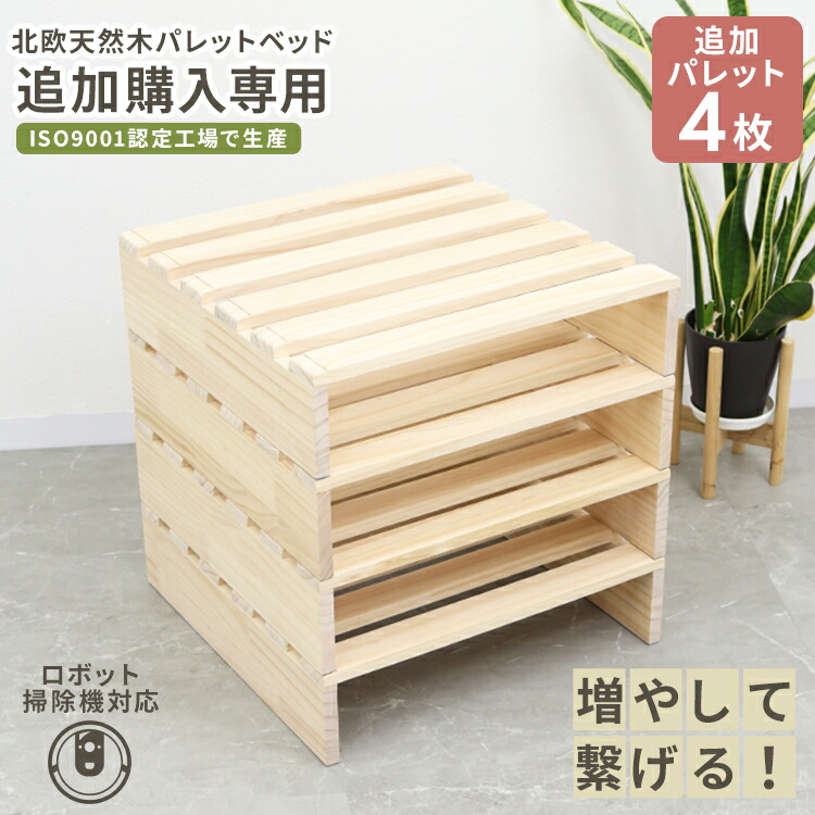 【期間限定クーポン配布】お掃除ロボ対応 パレットベッド シングル セミダブル ダブル クイーン キング すのこベッド 天然木 ベッド シングルベッド セミダブルベッド ダブルベッド クイーンベッド ファミリーベッド ベッドフレーム ローベッド パレット すのこ
