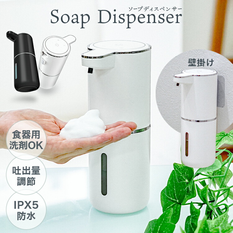 楽天市場】【最大10%OFFクーポン】ソープディスペンサー 自動 泡 食器