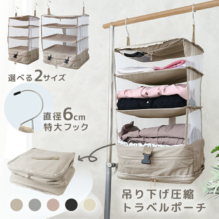 楽天市場】【マラソン限定クーポンで1690円〜】圧縮 トラベル