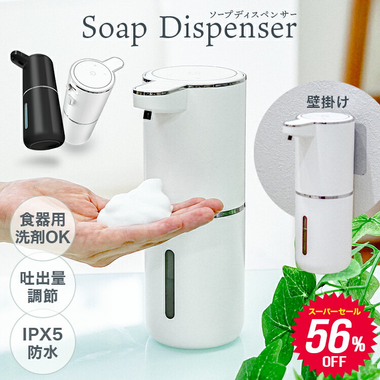 楽天市場】【スーパーセール 店内最大84%OFF!】ソープディスペンサー