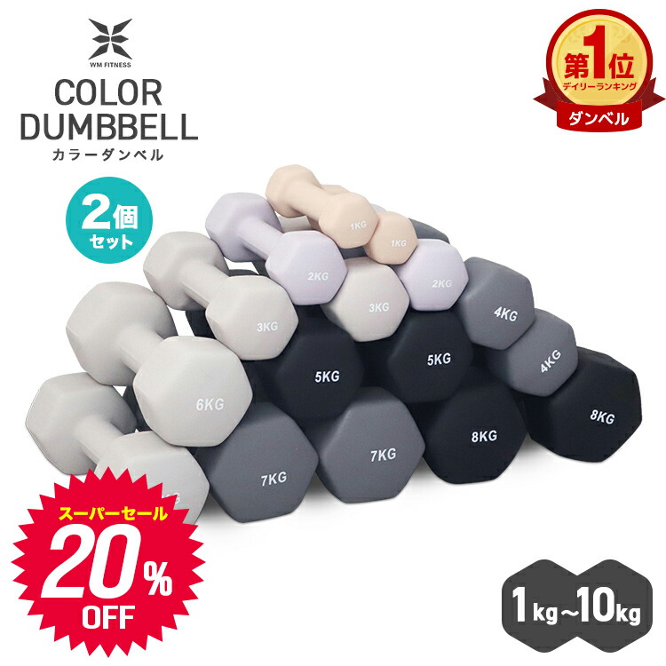 楽天市場】【最大2000円OFFクーポン】ダンベル 15kg 2個セット 合計