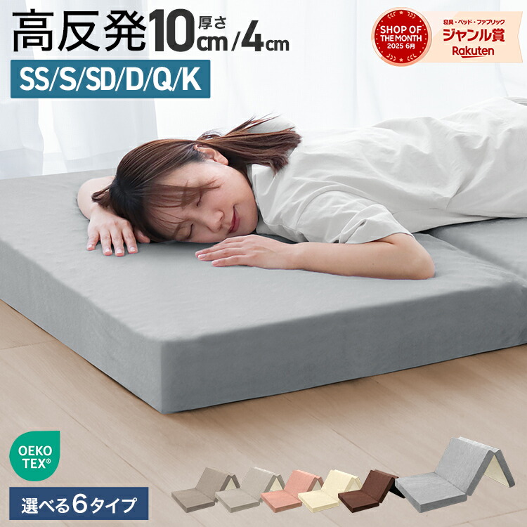 【最大2000円OFFクーポン】全部洗える 高反発マットレス 三つ折り 10cm 硬め 190N/210N 折りたたみマットレス 体圧分散 ウレタン 折りたたみ ベッドマットレス 敷き布団 シングル セミダブル ダブル 来客用 コンパクト収納 通気 メッシュ パイル 新生活 一人暮らし