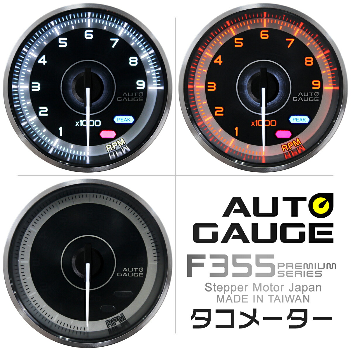 送料無料 プレミアムシリーズ オートゲージ タコメーター 車 60mm 60 追加メーター 後付け Autogauge 日本製モーター 2色バックライト ワーニング機能 ピークホールド機能 F355シリーズ 送料無料 Clinicalaspalmeras Com