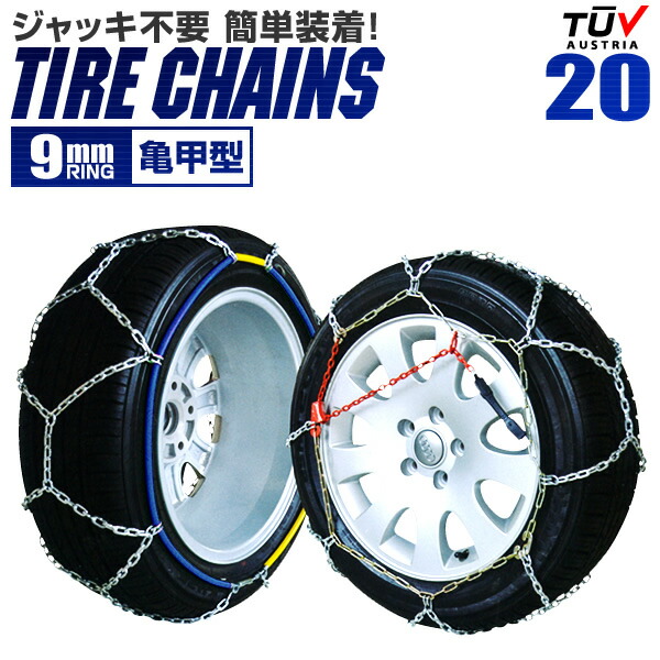 楽天市場】【最大400円OFFクーポン】タイヤチェーン 185R15 195