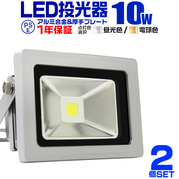 投光器×2台 楽天市場】【本日限定クーポンで最大10%OFF】LED 投光器 30W