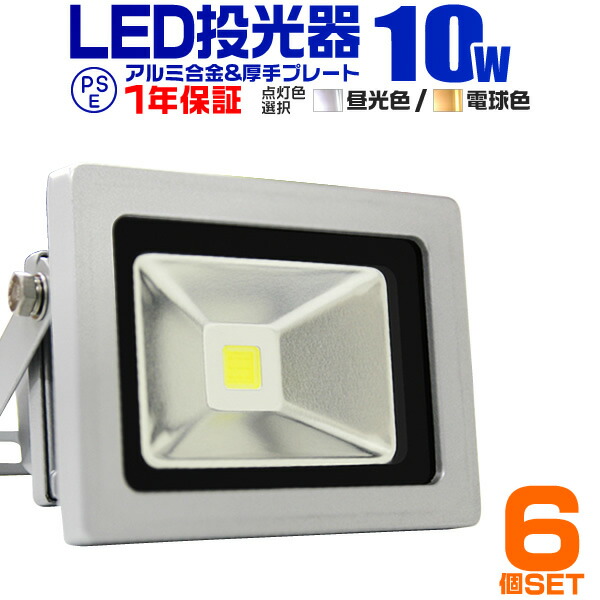 1496★LED投光器 200w 薄型野外照明 作業灯 PSE適合 防水 Amazon.co.jp: LED投光器【8台セット】1200W 超明るい 最新型