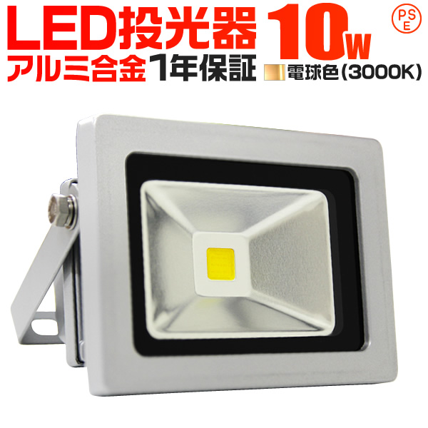 楽天市場】【本日限定クーポンで10%OFF】【2個セット】LED