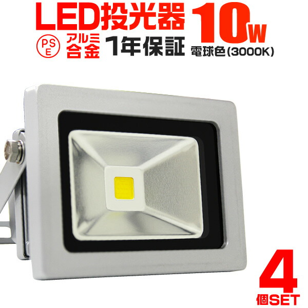 楽天市場】【本日限定10％OFFクーポン】LED 投光器 50W 500W相当 LED