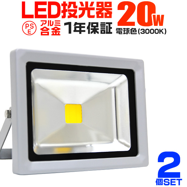 楽天市場】【10％OFFクーポン配布】【2個セット】LED 投光器 50W