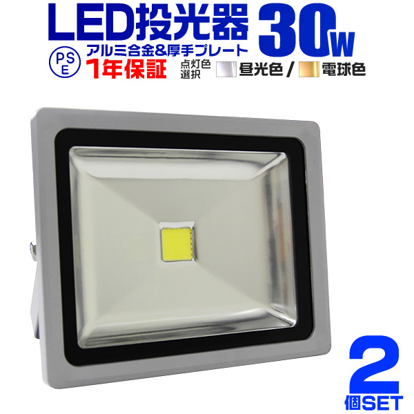 購入廉価LED投光器 昼光色 10W 防水 LEDライト 作業灯 防犯灯 ワークライト 広角120度 3mコード付 看板照明 作業用照明一般