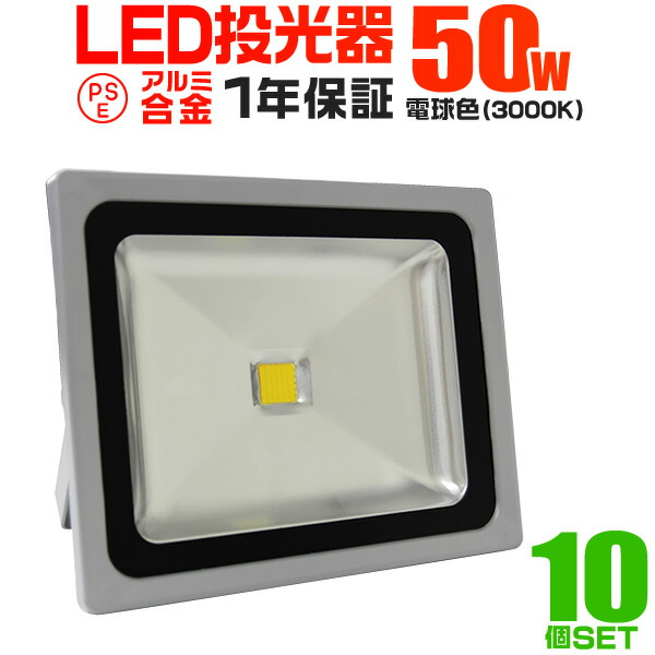 50W LED投光器リモコン付き 調光調節 フラッド ライト イルミネーション LED 投光器 フラッドライト 防水 RGB アプリ操作 SMART操作