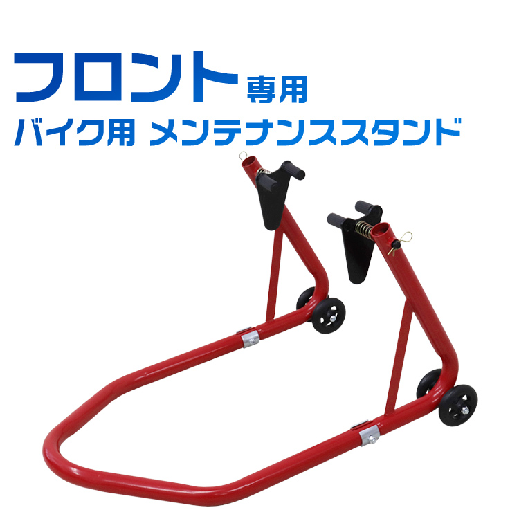 楽天市場】【クーポン最大400円OFF】バイクスタンド オフロード オフ 