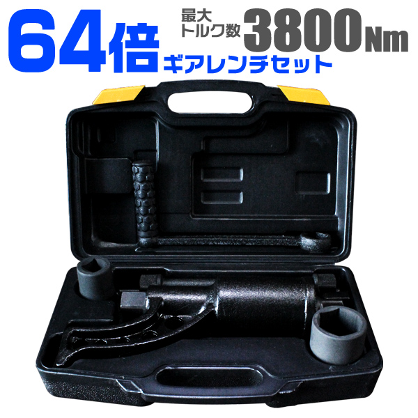 楽天市場】【Pa-manオリジナル】 ギアレンチ 12倍 2t-11t車 入力