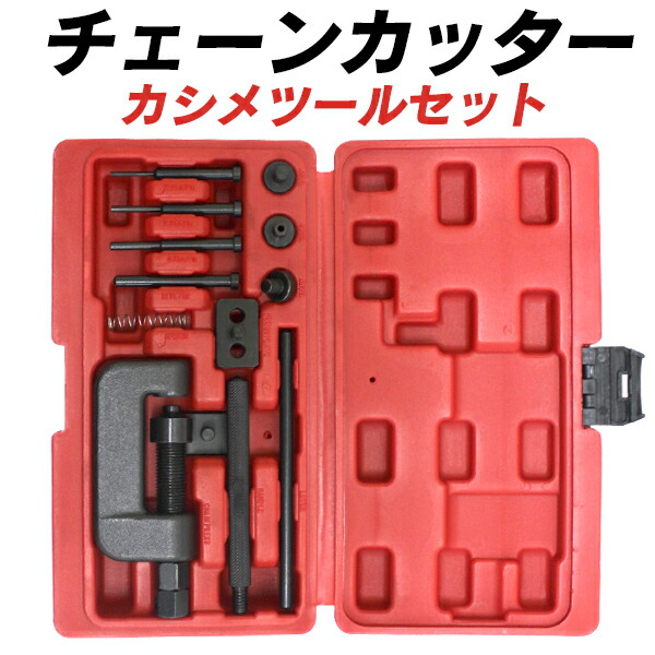 楽天市場】【本日限定クーポンで10%OFF】バイク チェーン