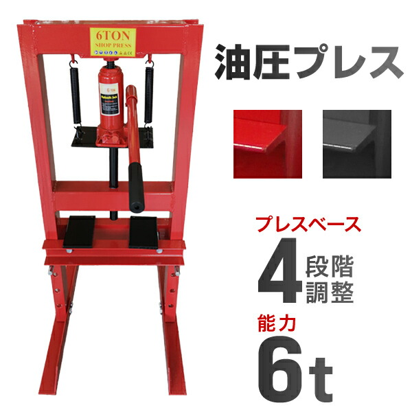 楽天市場】【本日限定クーポンで11%OFF】油圧プレス 最大能力12t 楽天市場】【本日限定クーポンで11%OFF】油圧プレス 最大能力12t