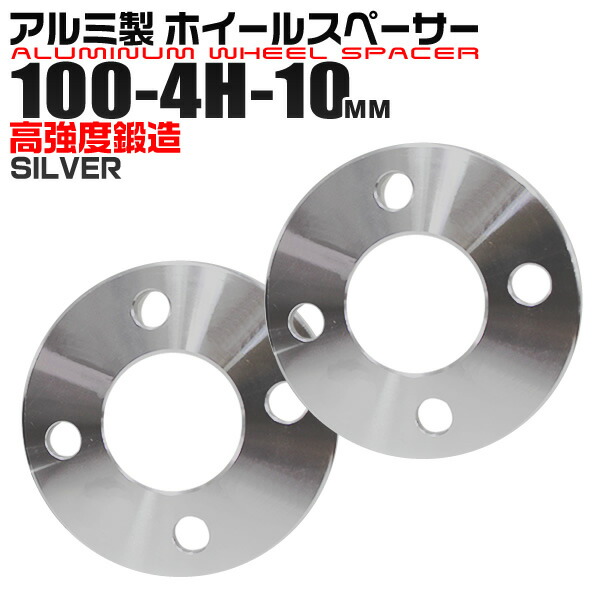 協永産業ワイトレ 15㎜ 4H/100 P1.5 15mm スペーサーセット 楽天市場】【本日限定クーポンで5%OFF】ワイドトレッド