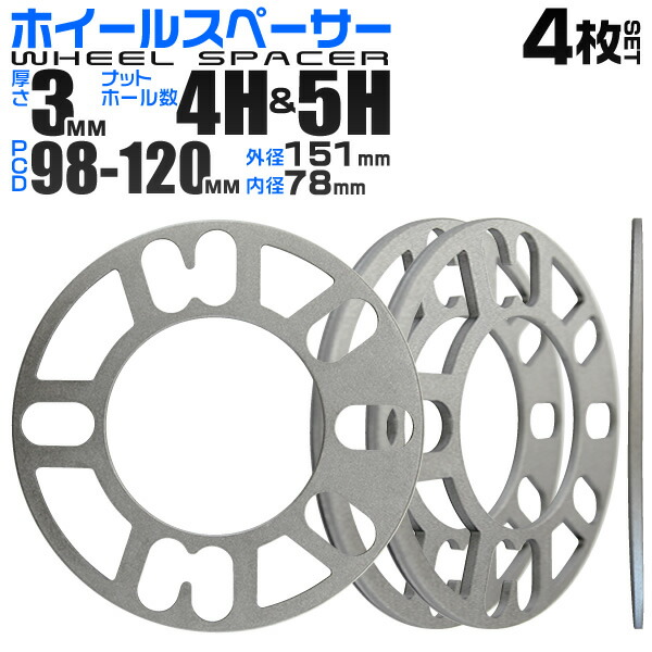 楽天市場】【エントリーP3倍】ワイドトレッドスペーサー 50mm