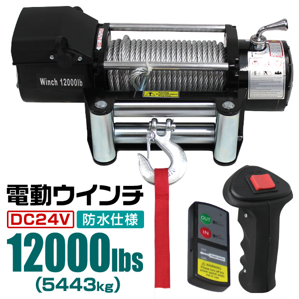 楽天市場】【5日限定10%クーポン配布】家庭用 電動ウインチ 100V