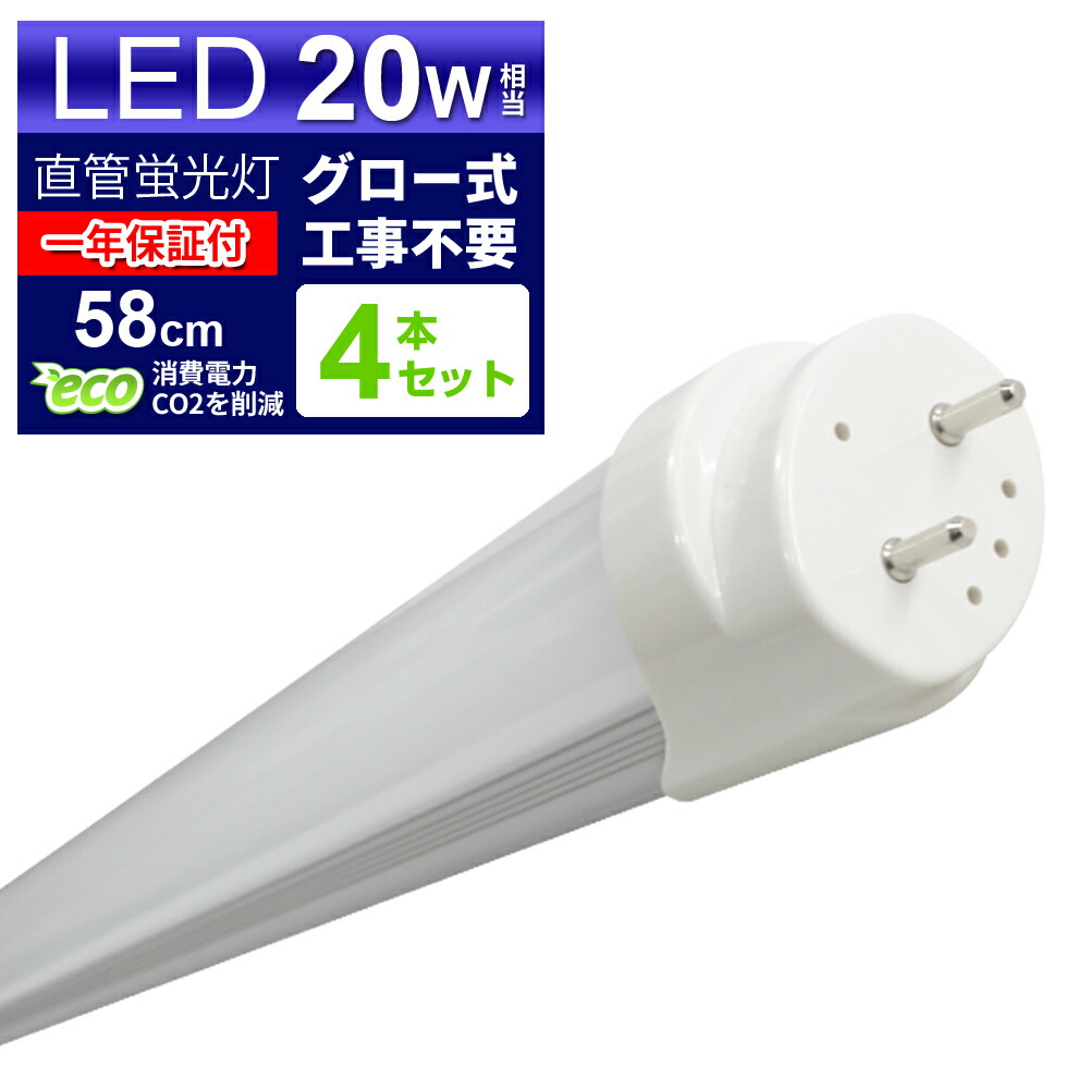 楽天市場】【本日限定クーポンで10%OFF】1年保証 LED蛍光灯 20W 楽天市場】【本日限定クーポンで10%OFF】1年保証 LED蛍光灯 20W
