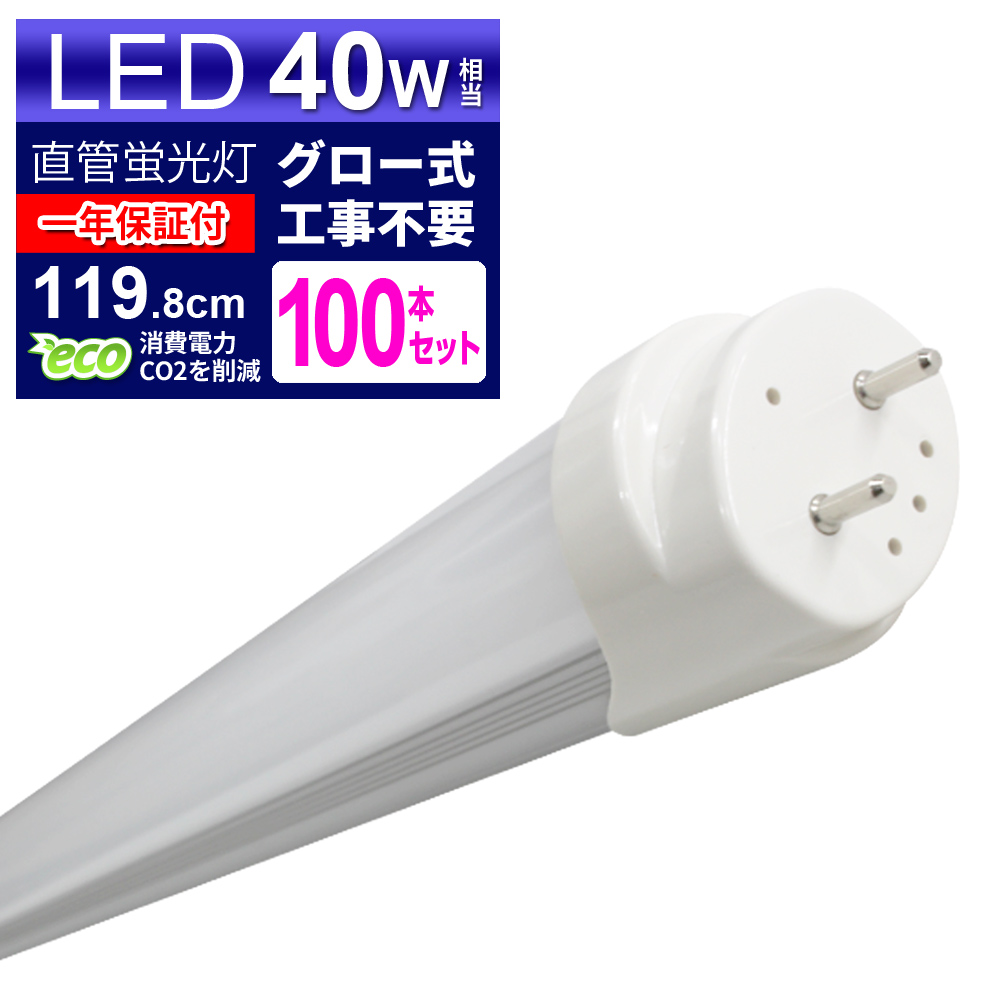 楽天市場】【最大10%OFFクーポン配布中】【4本セット】LED蛍光灯