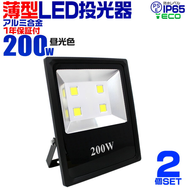 LED投光器 LEDS-08905NW-LJ9 小形角形LED投光器 電源内蔵 調光不可 昼白色 LEDS-08905NW