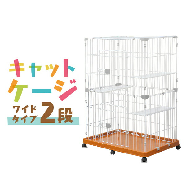 楽天市場】【本日限定クーポンで5%OFF】猫 ケージ 2段 キャット