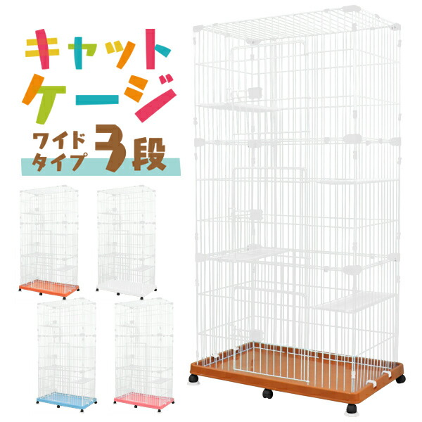 【最大2000円OFFクーポン】猫 ケージ 3段 キャットケージ 3段 ペットケージ ケージ ゲージ 猫 ハウス 猫 ゲージ キャットゲージ 猫ケージ 猫ゲージ 大型 おしゃれ 室内 多段 キャスター付 送料無料