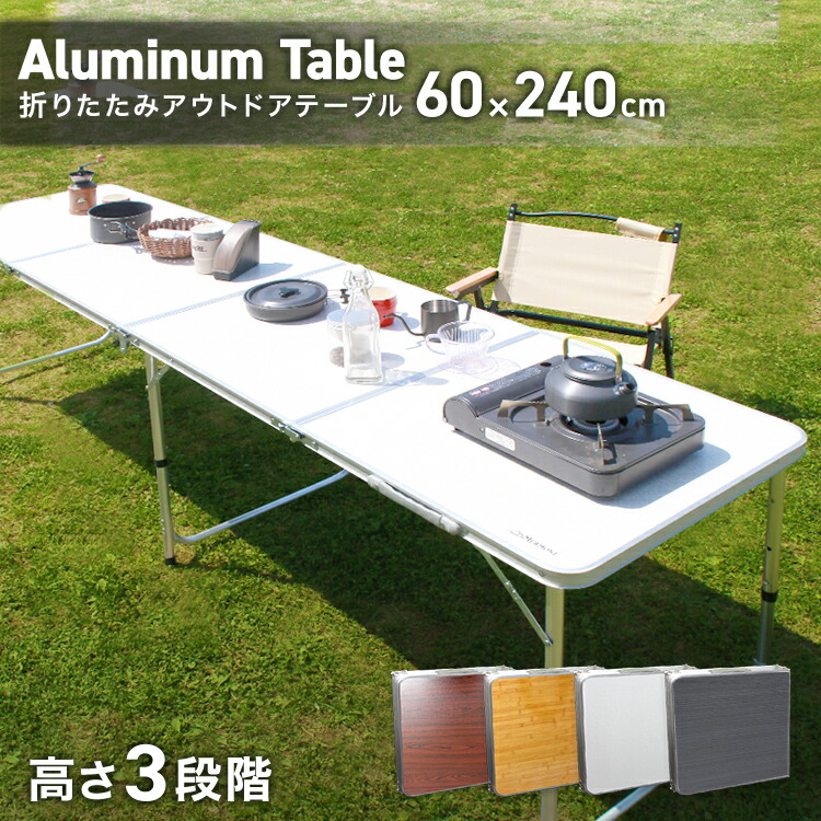 楽天市場】【本日限定クーポンで5%OFF】アウトドア テーブル