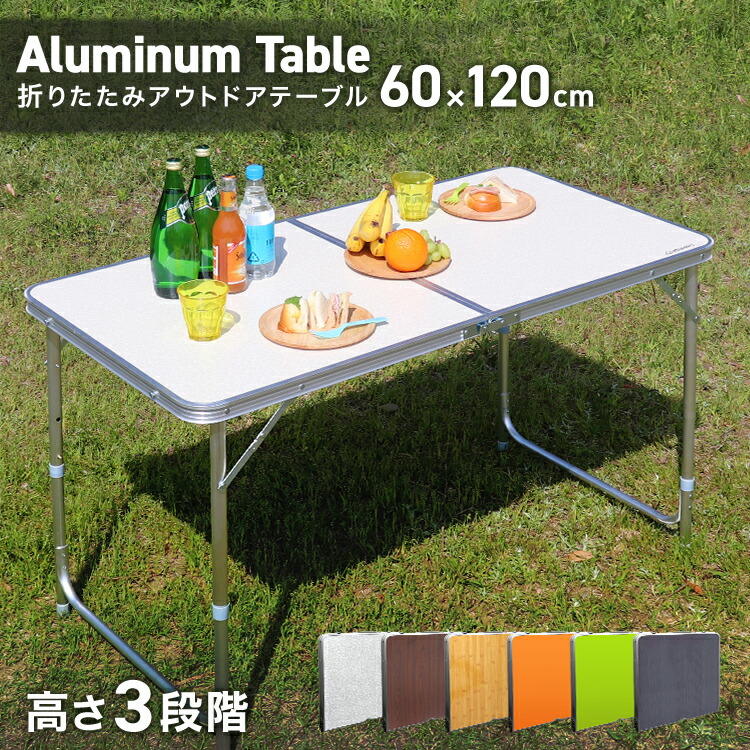 楽天市場】【最大400円OFFクーポン】アウトドア テーブル