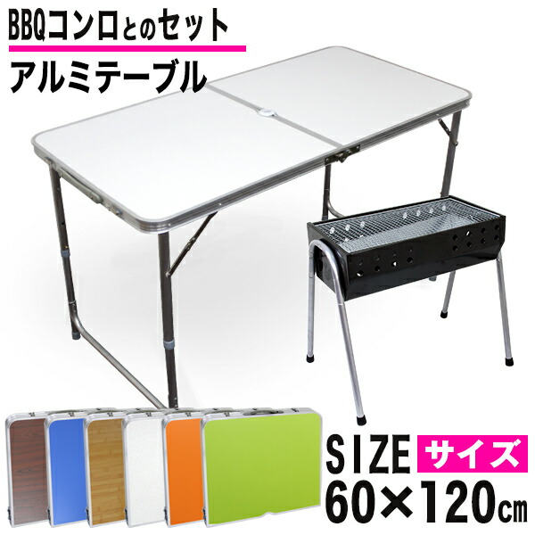 【クーポンで最大11%OFF】BBQセット アウトドア テーブル 折りたたみ テーブル レジャーテーブル ピクニックテーブル アウトドアテーブル BBQコンロ バーベキューコンロ 2～4人用 BBQグリル BBQスタンド バーベキュー BBQ キャンプ キャンプ用品 送料無料｜GARAGE COLLECTION