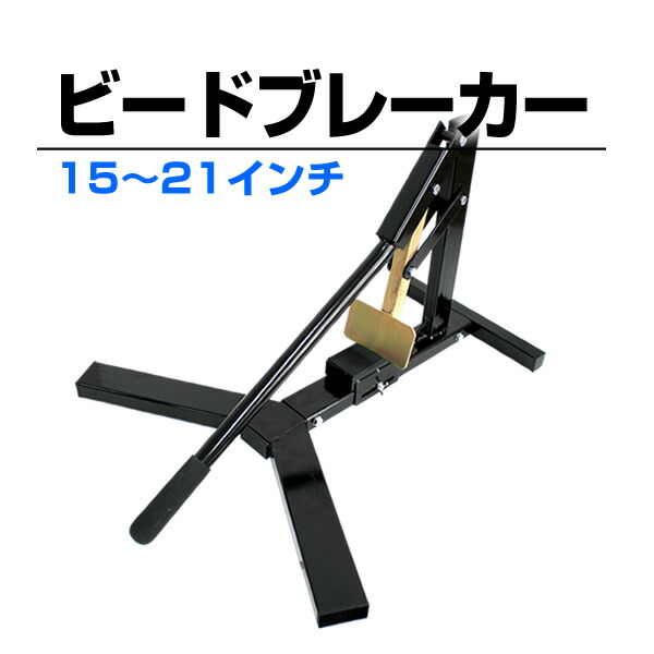 楽天市場】【本日限定クーポンで10%OFF】ビートブレーカー