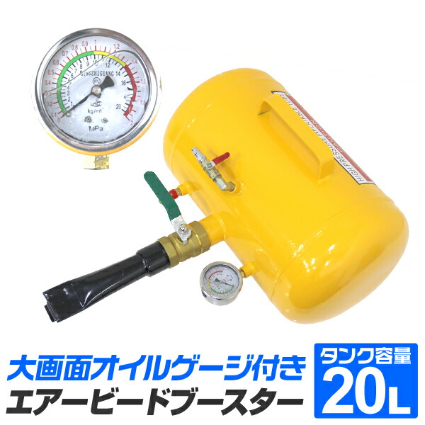 楽天市場】【送料無料】 エアービードブースター 空気入れ 引っ張り