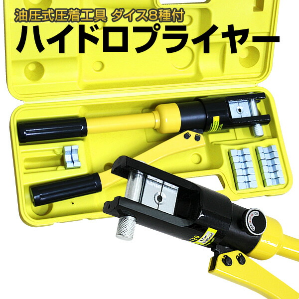 楽天市場】【本日限定クーポンで11%OFF】油圧パンチャー 手動 楽天市場】【本日限定クーポンで11%OFF】油圧パンチャー 手動