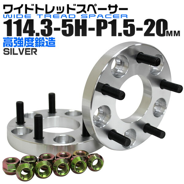 楽天市場】ワイドトレッドスペーサー 30mm PCD114.3 5H P1.25 ホイール 