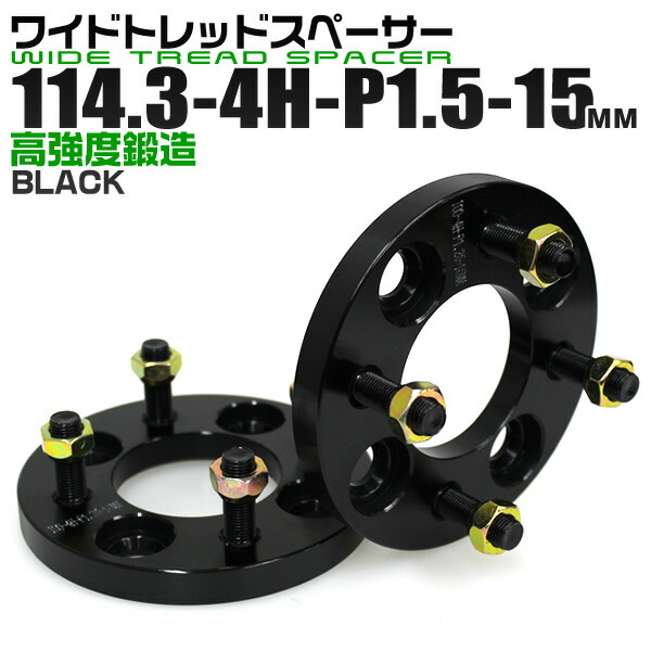 SROS　ワイトレ2セット15mm 20mm Amazon | INEX ハブ付きワイドトレッドスペーサー+20mm ワイトレ