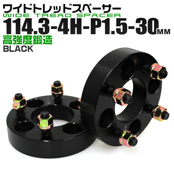 【楽天市場】【送料無料】ワイドトレッドスペーサー 30mm