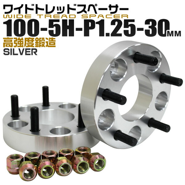 楽天市場】ワイドトレッドスペーサー 30mm PCD114.3 5H P1.25 ホイール 