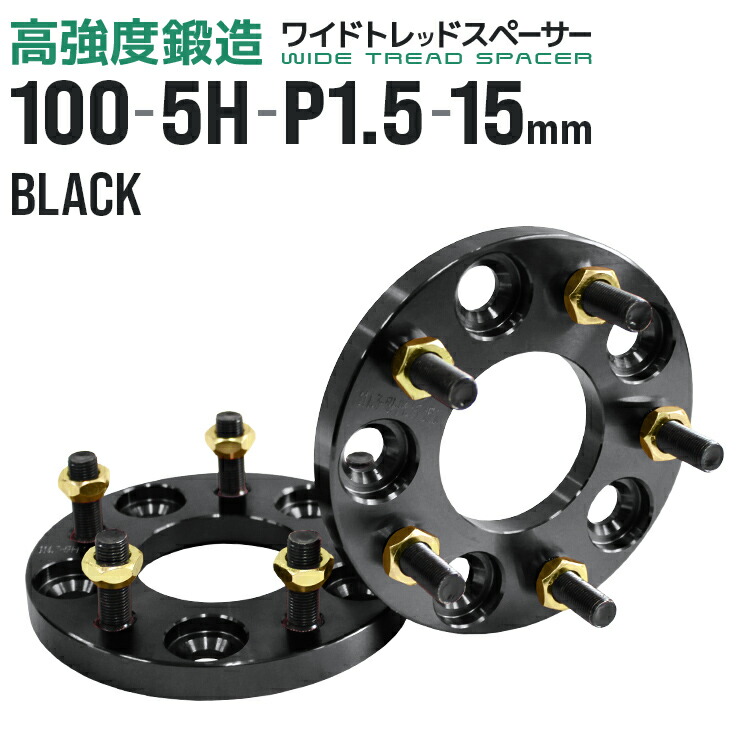 ホイール スペーサー 5H 5穴 PCD100 PCD112 ハブ径 ハブ高12mm
