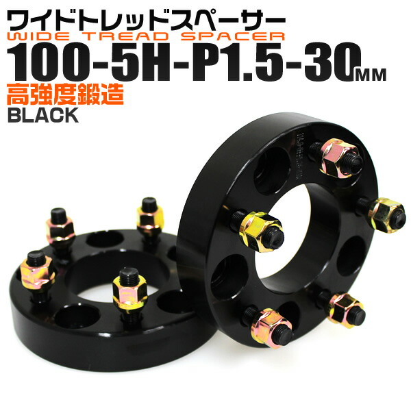 ワイドトレッドスペーサー 30mm 楽天市場】ワイドトレッドスペーサー 30mm 2枚組 PCD112 5H ハブ