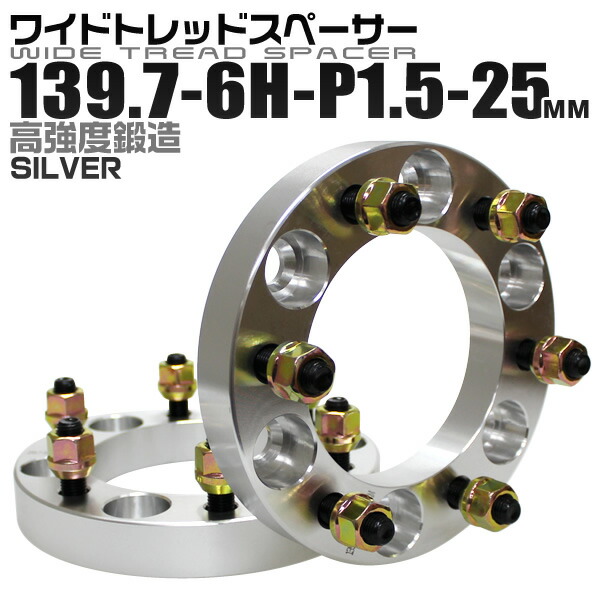 楽天市場】【最大400円OFFクーポン】ワイドトレッドスペーサー
