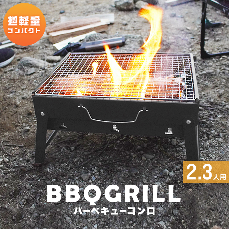 楽天市場】【クーポンで最大2000円OFF】BBQコンロ バーベキューコンロ 54cm 2〜4人用 バーベキューグリル BBQスタンド バーベキュースタンド  BBQ バーベキュー コンロ グリル 3段階調節機能付き バーベキュー用品 キャンプ用品 送料無料 : GARAGE COLLECTION