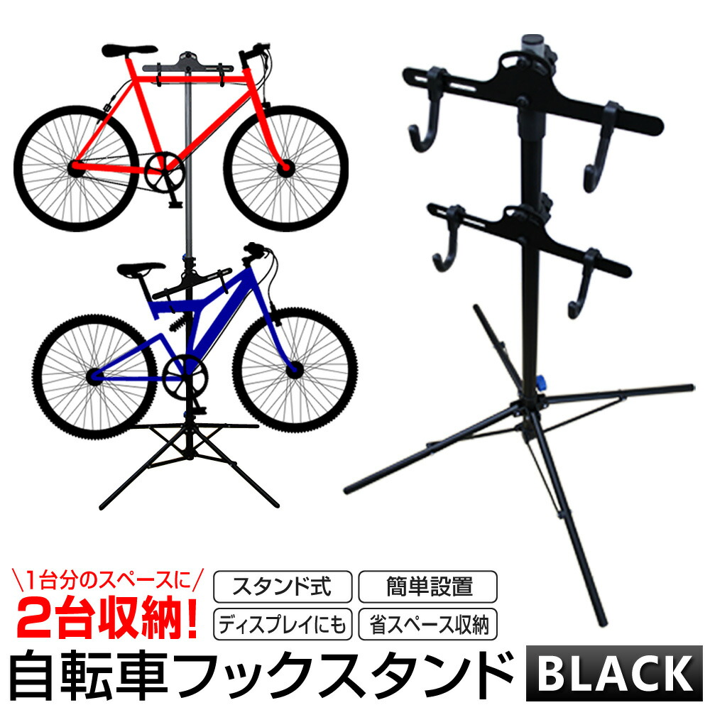自立式 ロード サイクルスタンド 自転車スタンド 収納 サイクルハンガー スタンド バイクハンガー インテリア 送料無料 ディスプレイスタンド 送料無料 自転車 自転車ラック 室内 2台 マウンテン 三脚式 ディスプレイ バイク 展示用