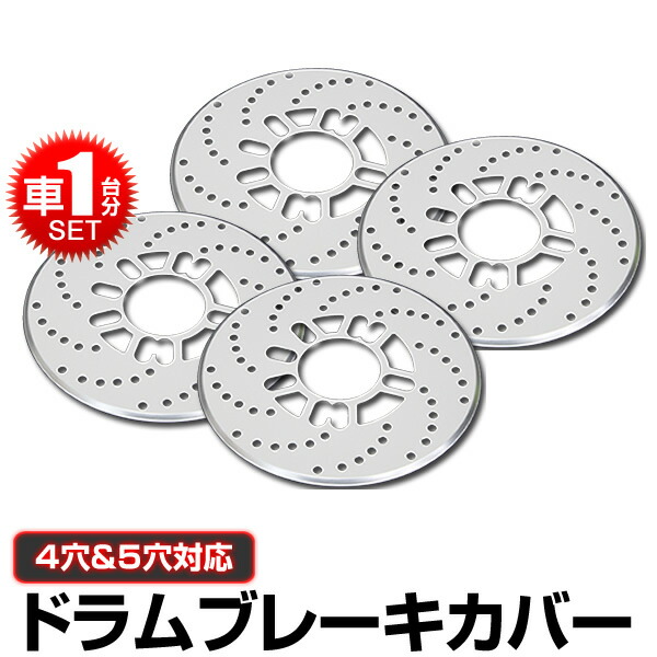 楽天市場】【最大10％OFFクーポン】ディスクブレーキ カバー ディスク