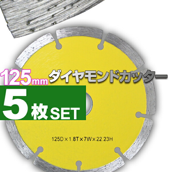 楽天市場】【7/1限定11%クーポン配布】ダイヤモンドカッター 180mm 2枚