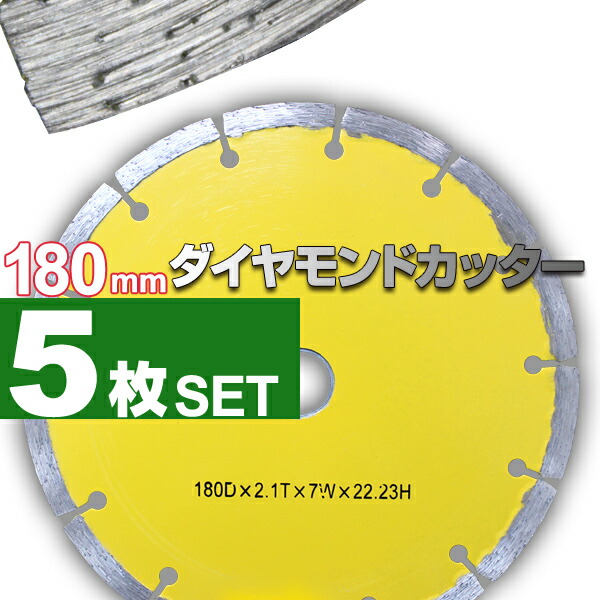 コンクリートカッター替刃 dc1805.jpg